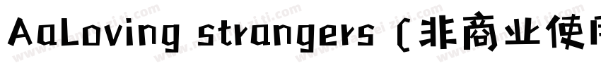 AaLoving strangers (非商业使用)手机版字体转换